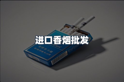 越南香烟系列